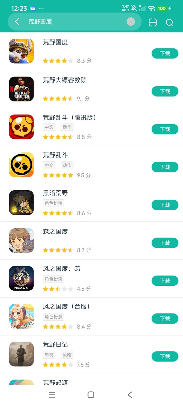 荒野国度安卓正版下载