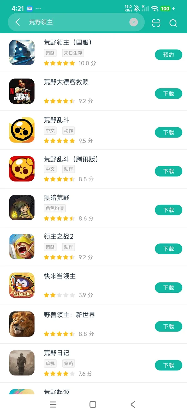 荒野领主国服安卓正版下载