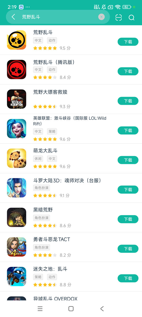 荒野乱斗国际服正版最新版安卓正版下载