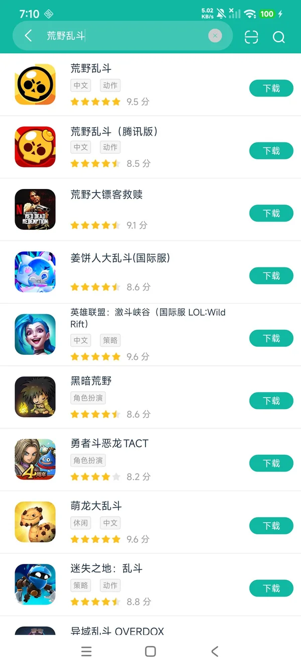 荒野乱斗安卓正版下载