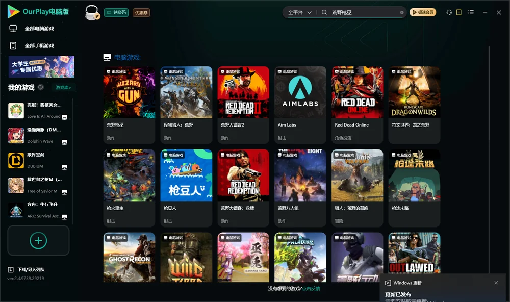 荒野枪巫搜索与加速