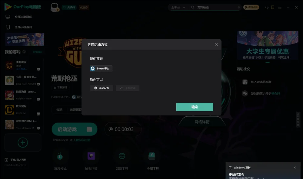 荒野枪巫开始下载