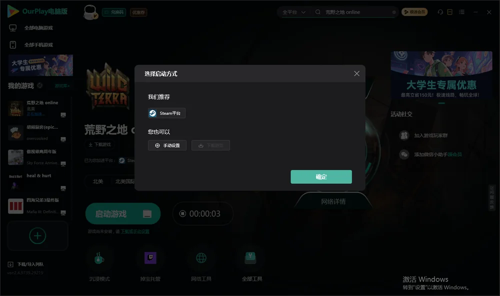 荒野之地 online开始下载