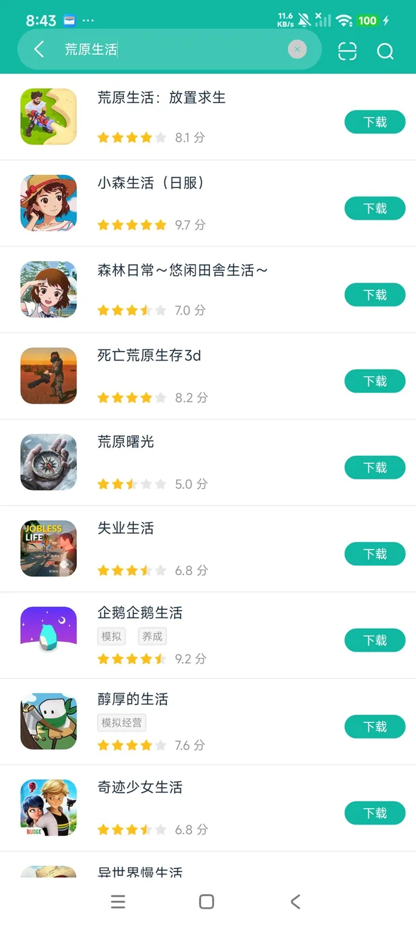 荒原生活:求生安卓最新版安卓正版下载