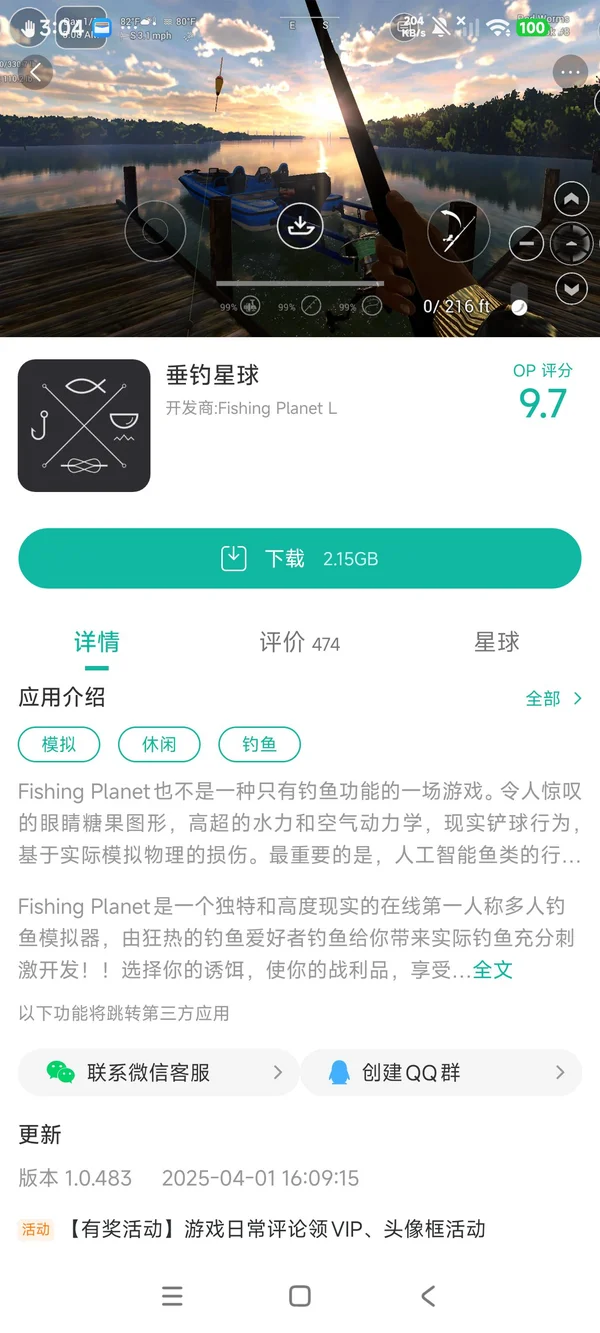 Fish On手游安装
