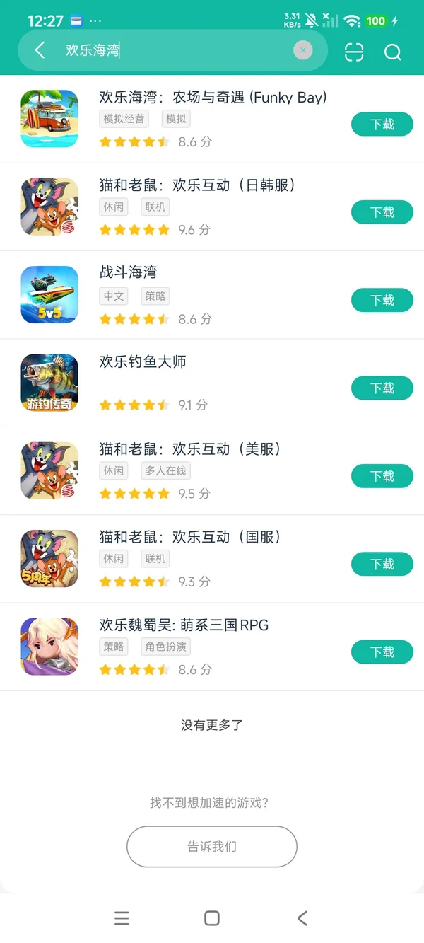 欢乐海湾农场与奇遇安卓正版下载