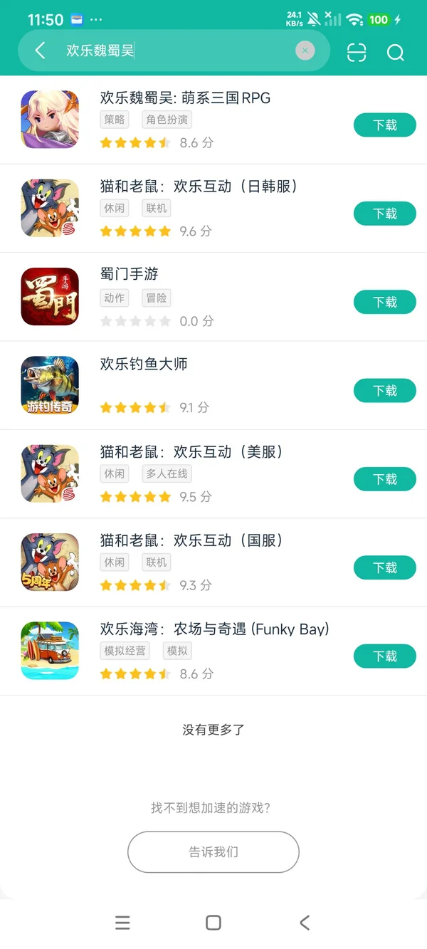 欢乐魏蜀吴萌系三国RPG安卓正版下载
