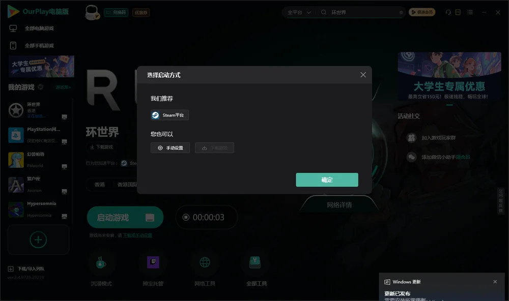环世界开始下载