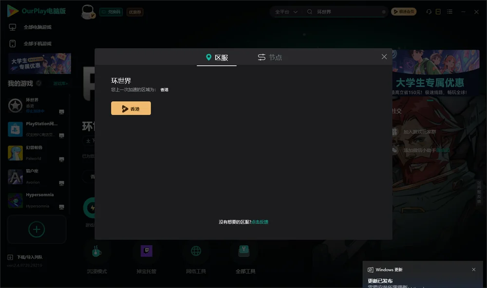 环世界安装指引