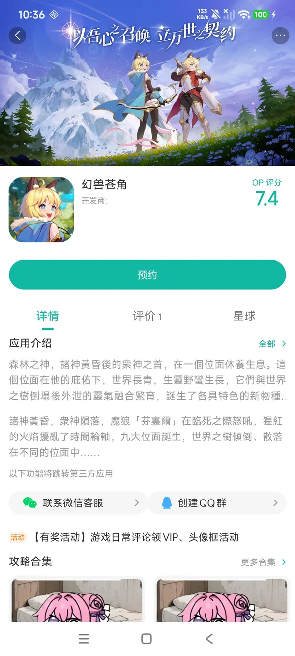 异环手机版手游安装