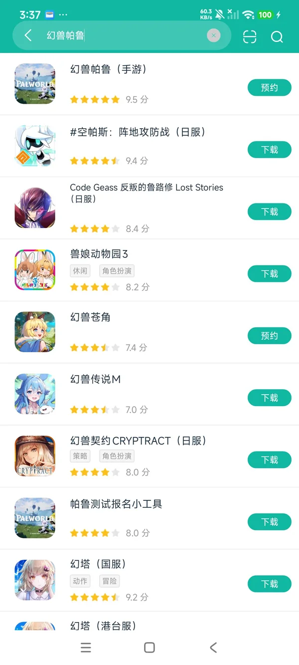 幻兽帕鲁安卓正版下载