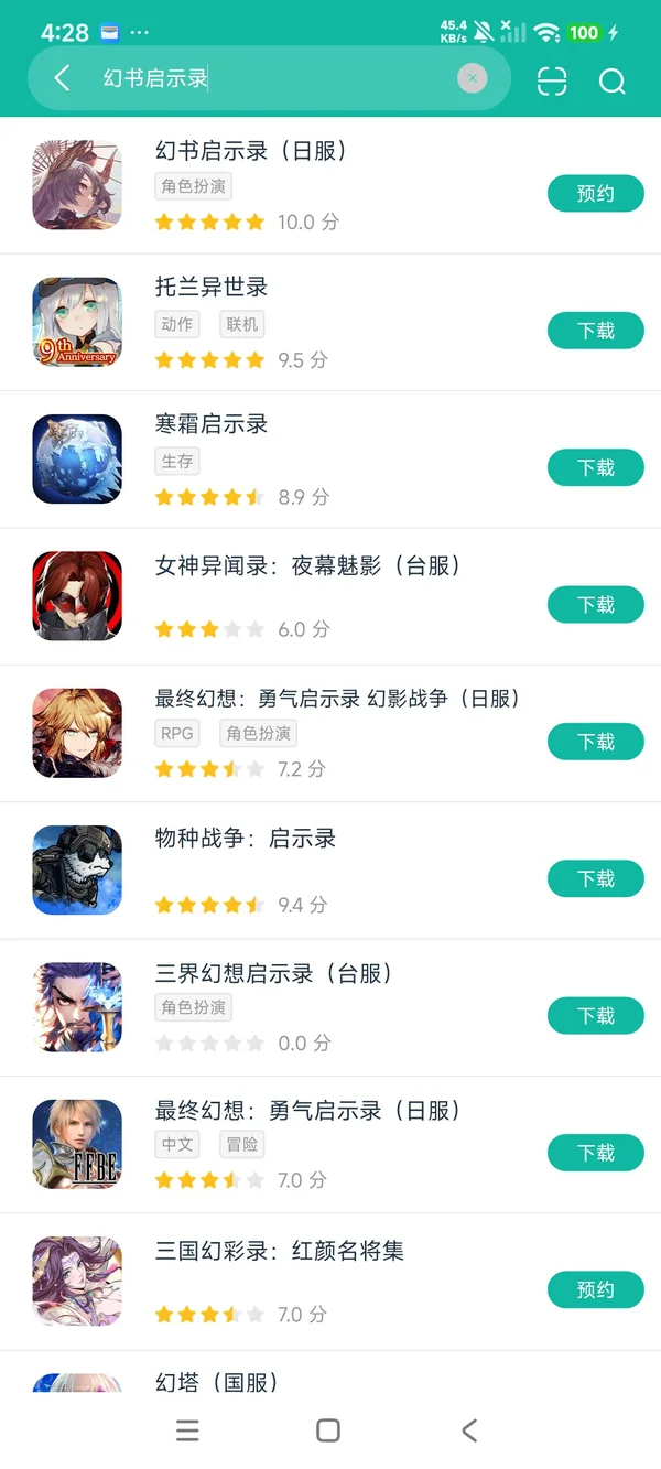 幻书启示录日服安卓正版下载
