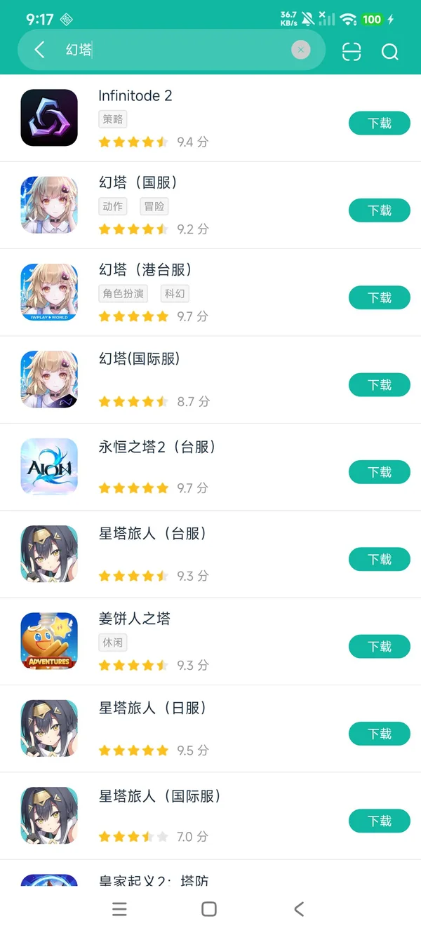 幻塔国服安卓正版下载