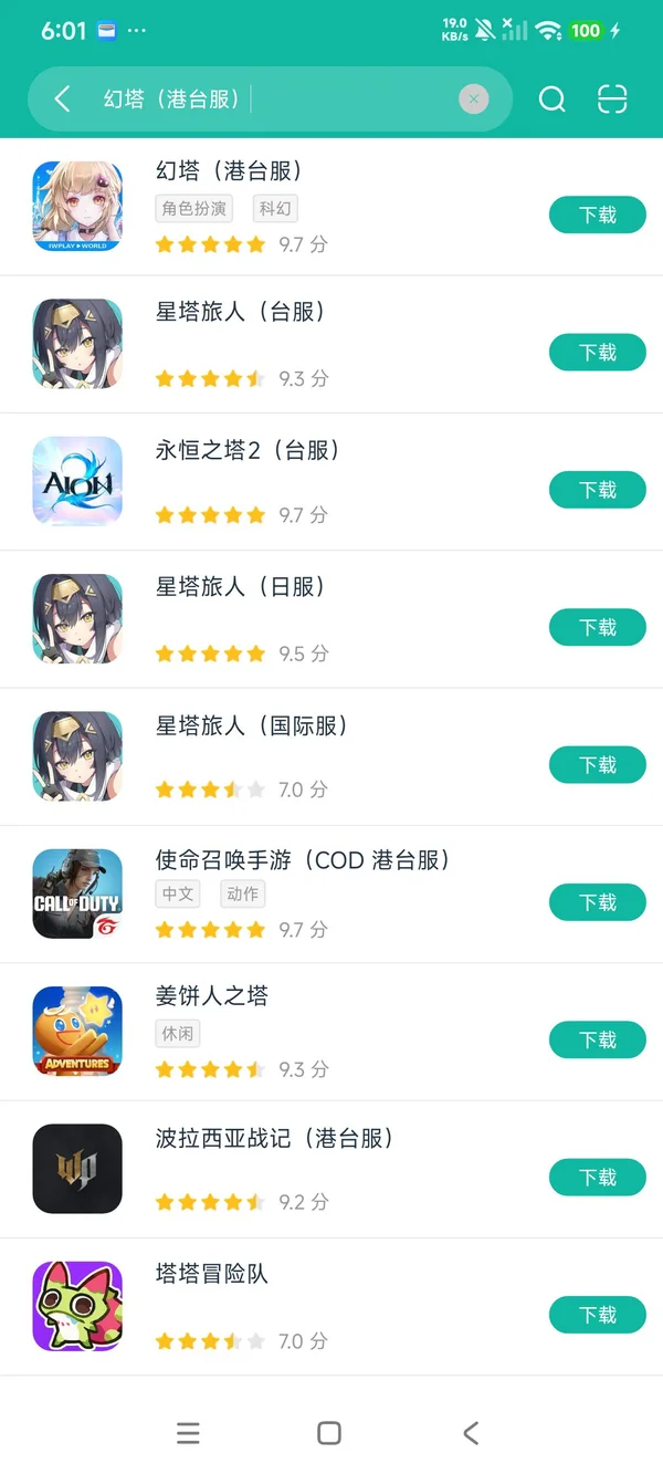 王国5继承者台服安卓正版下载