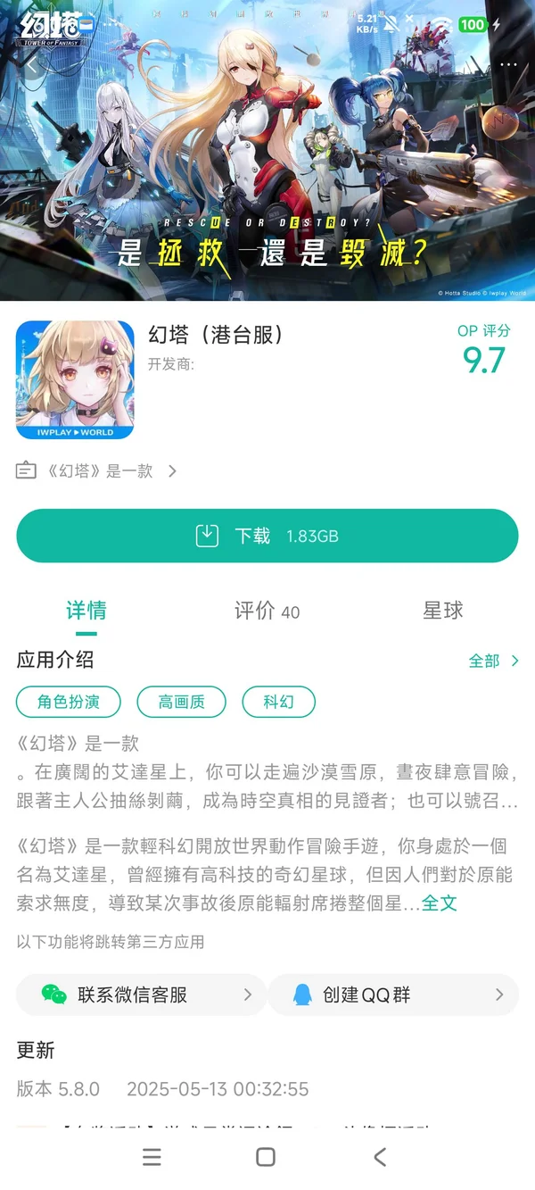 王国5继承者台服手游安装