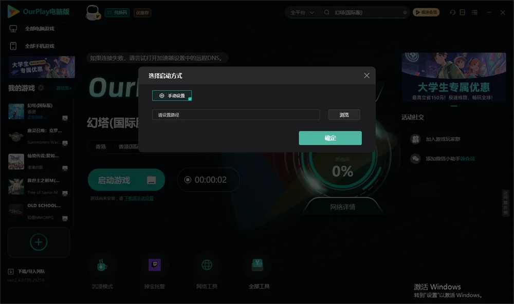 幻塔开始下载