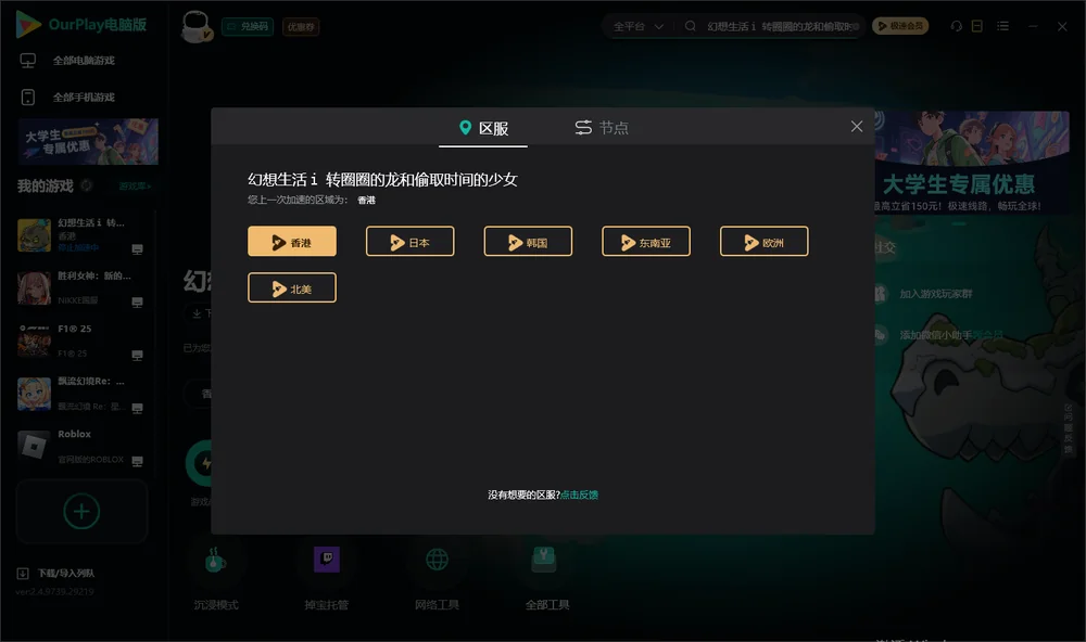 幻想生活ｉ 转圈圈的龙和偷取时间的少女安装指引