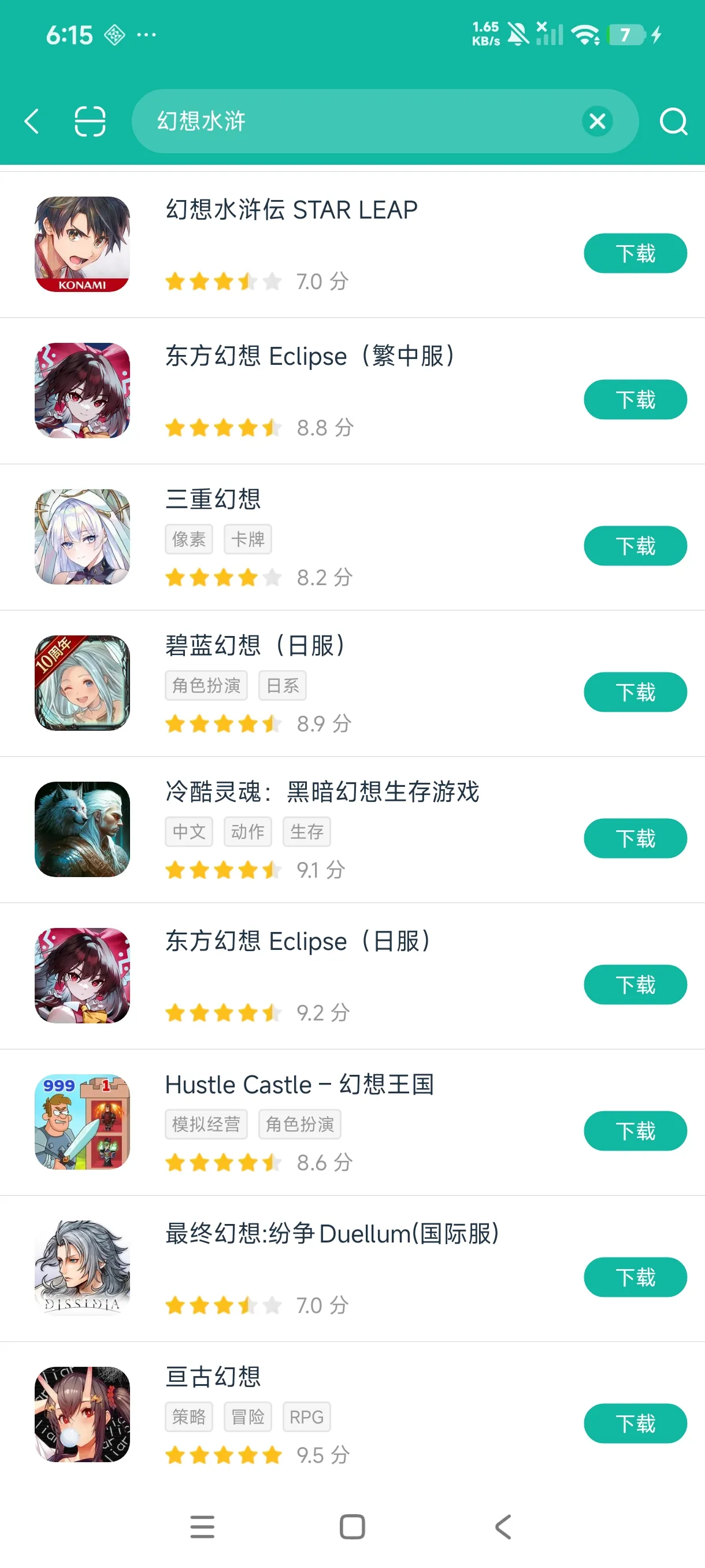 幻想水浒传:星跃安卓正版下载