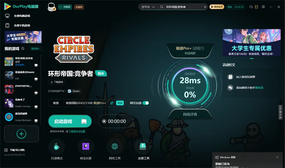 环形帝国:竞争者启动游戏