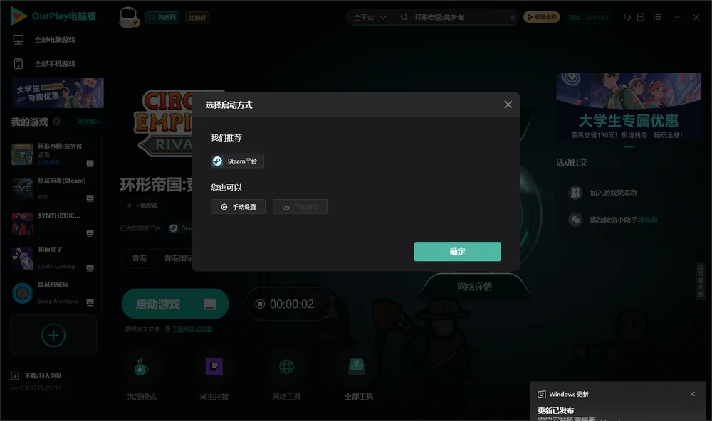 环形帝国:竞争者开始下载
