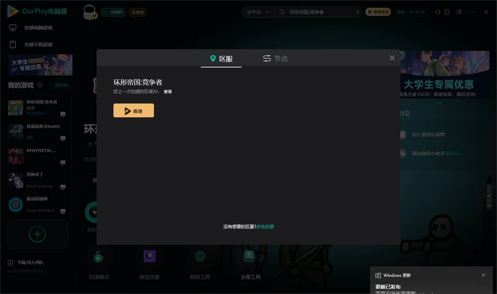 环形帝国:竞争者安装指引