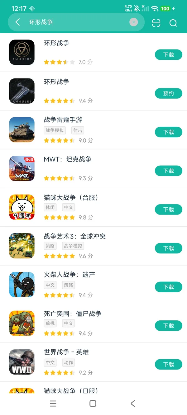 环形战争Annulus安卓正版下载