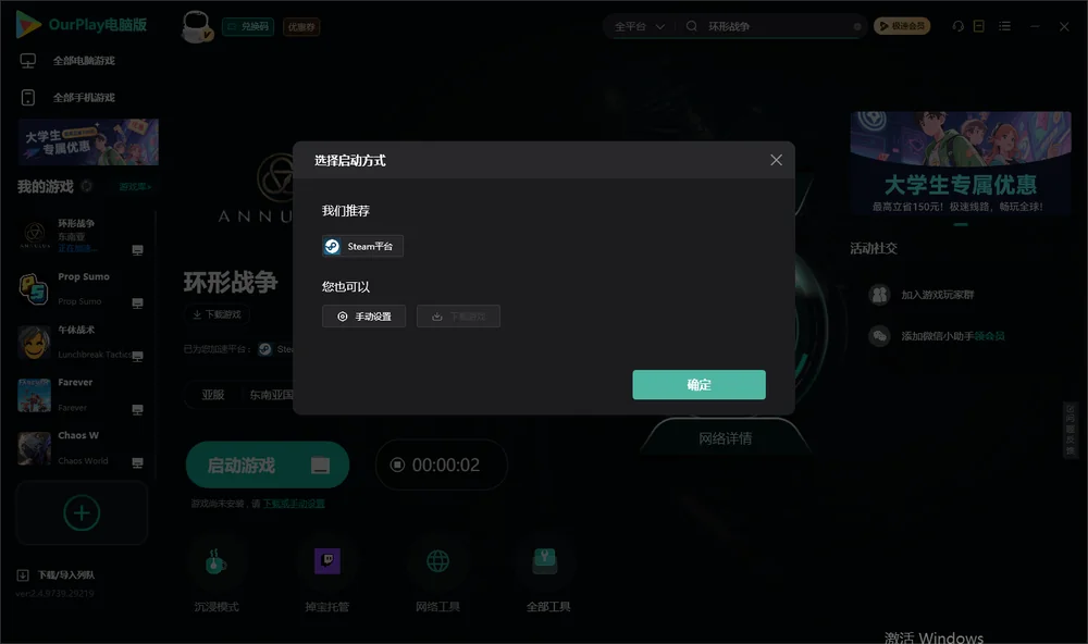 环形战争开始下载