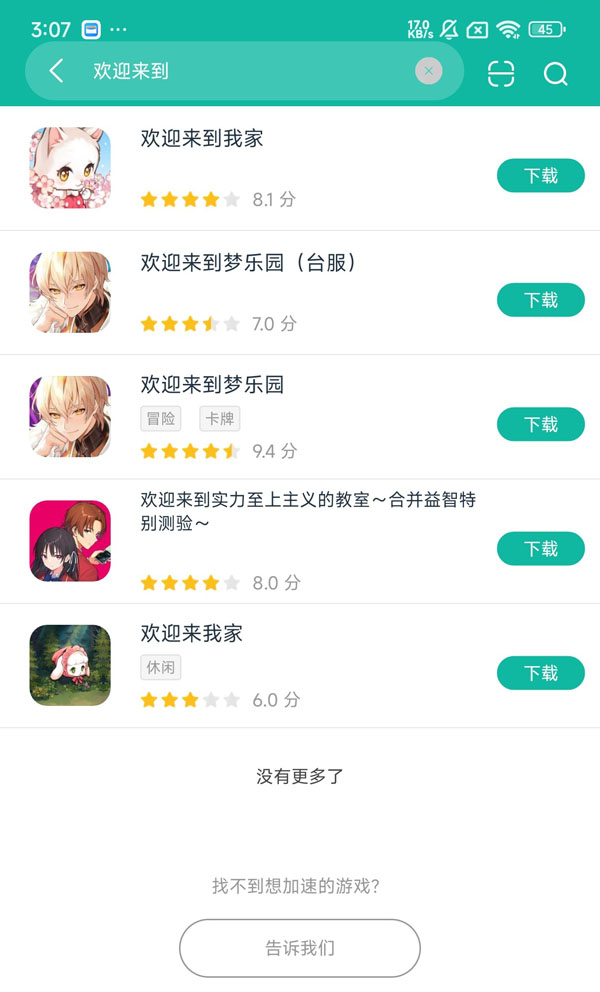 欢迎来到梦乐园台服安卓正版下载