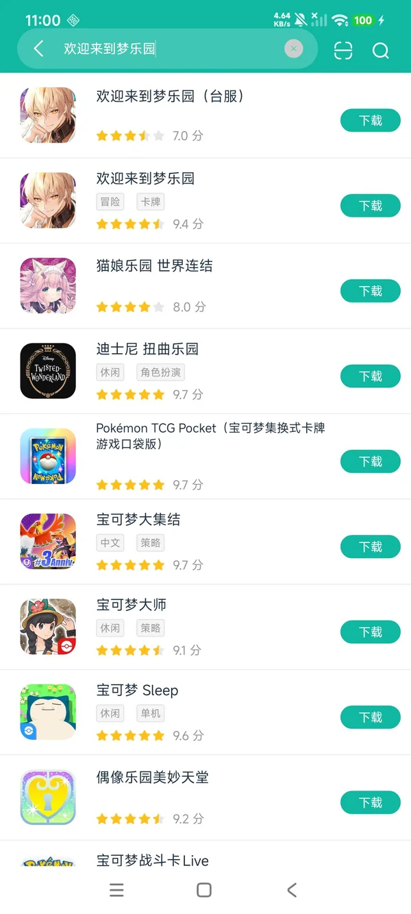 欢迎来到梦乐园安卓正版下载