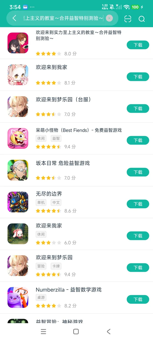 欢迎来到实力至上主义的教室合并益智特别测验安卓正版下载