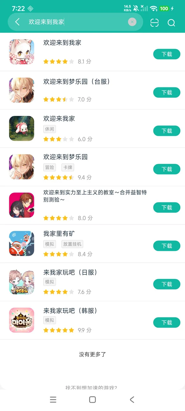 欢迎来到我家安卓正版下载