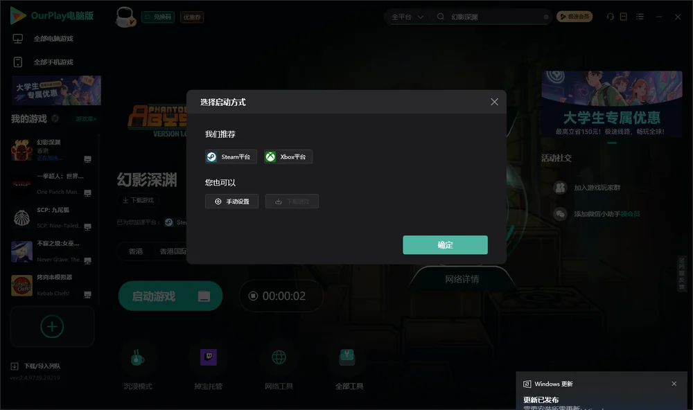 幻影深渊开始下载