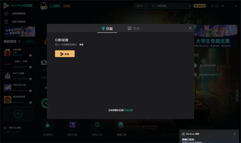 幻影深渊安装指引