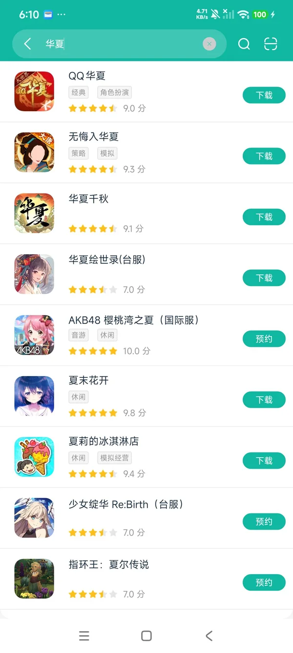 QQ华夏安卓正版下载