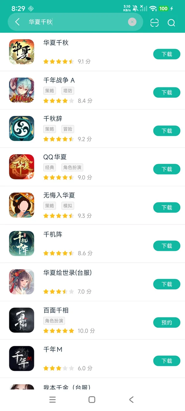 华夏千秋安卓最新版安卓正版下载
