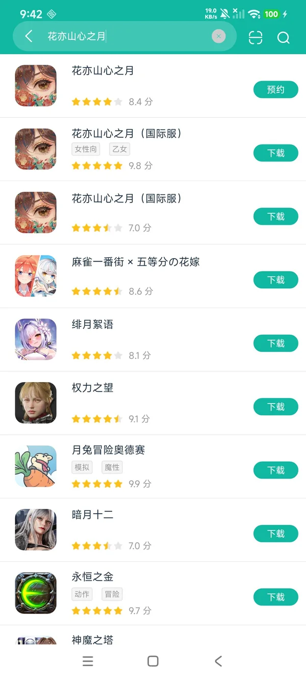 花亦山心之月国际服安卓最新版安卓正版下载