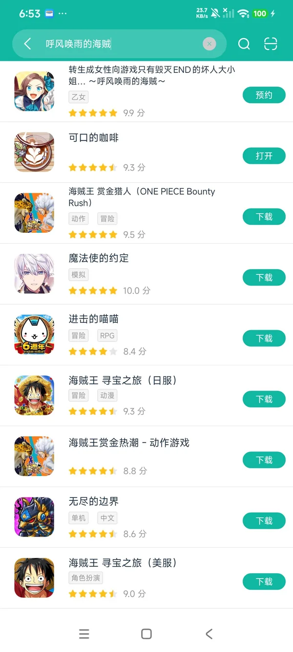 疑案追声正版最新版安卓正版下载