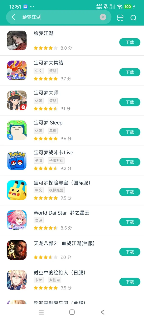 绘梦江湖安卓正版下载