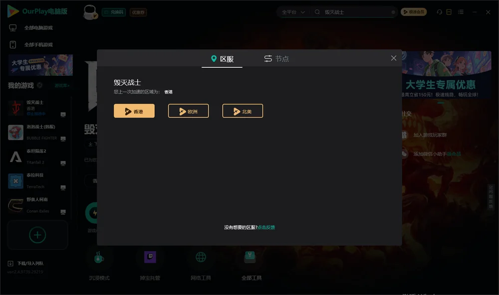 毁灭战士安装指引