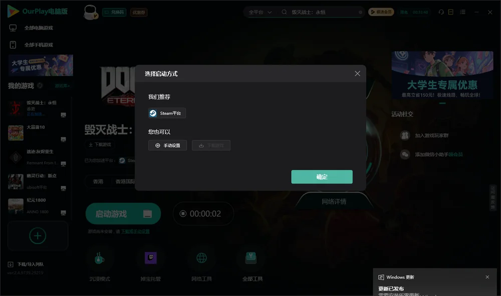 毁灭战士：永恒开始下载