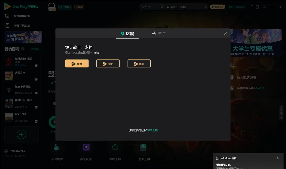 毁灭战士：永恒安装指引