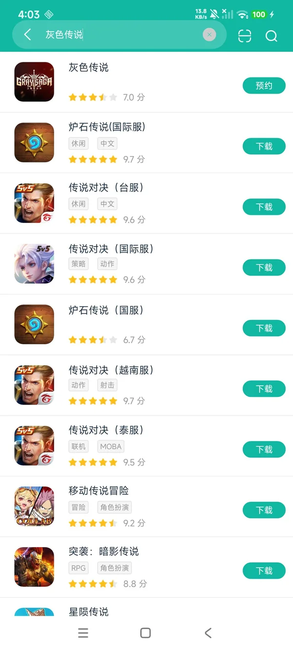 灰色传说安卓正版下载