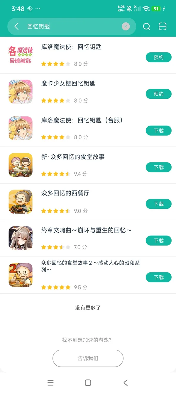库洛魔法使回忆钥匙安卓正版下载