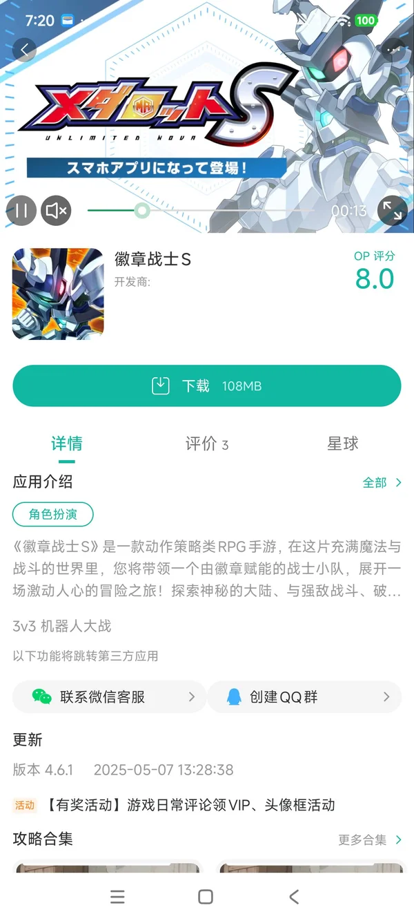 角落小伙伴农场国际服手游安装