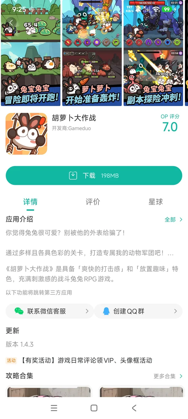 net.gameduo.bb手游安装