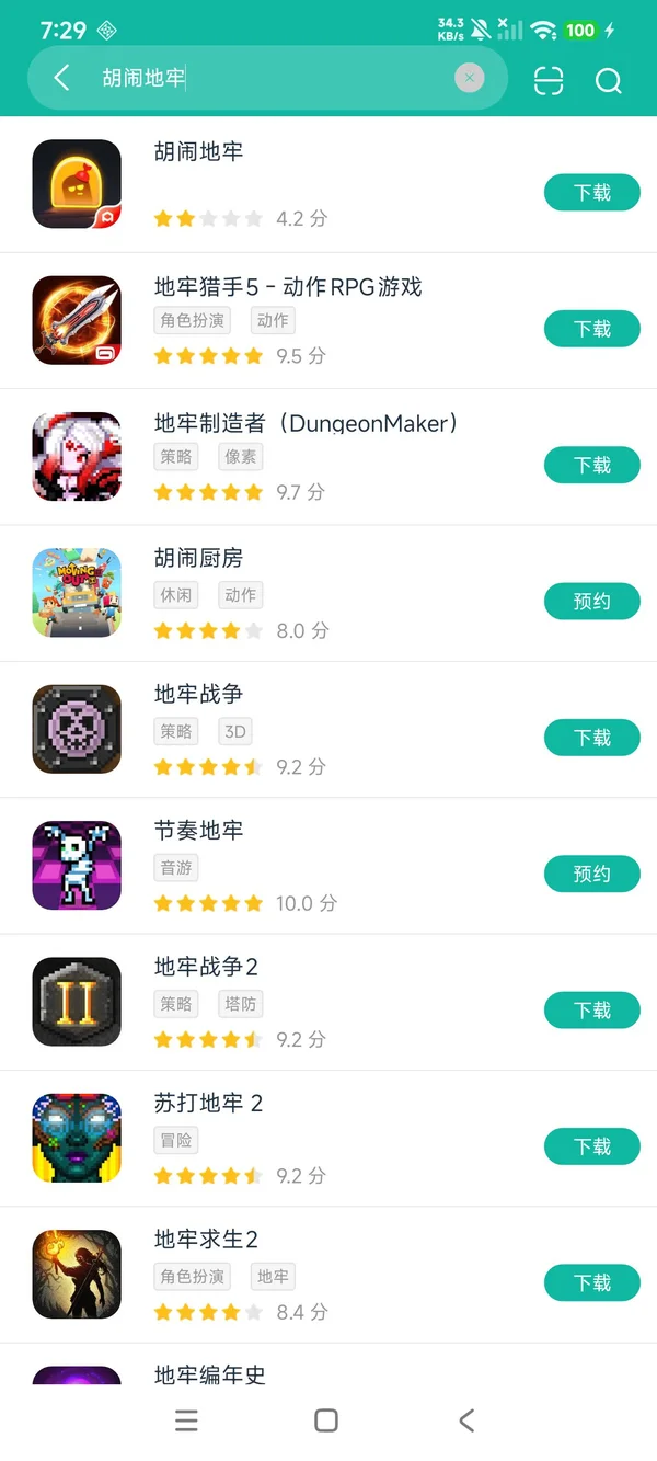 胡闹地牢官网正版安卓正版下载