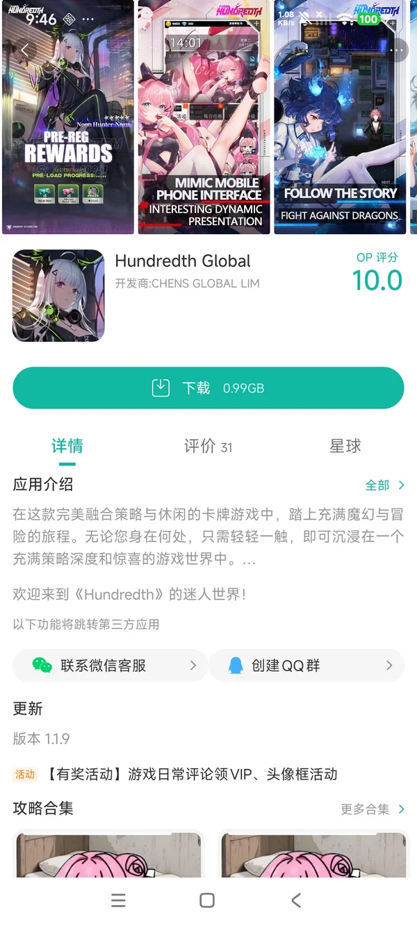 Hundredth官方正版手游安装