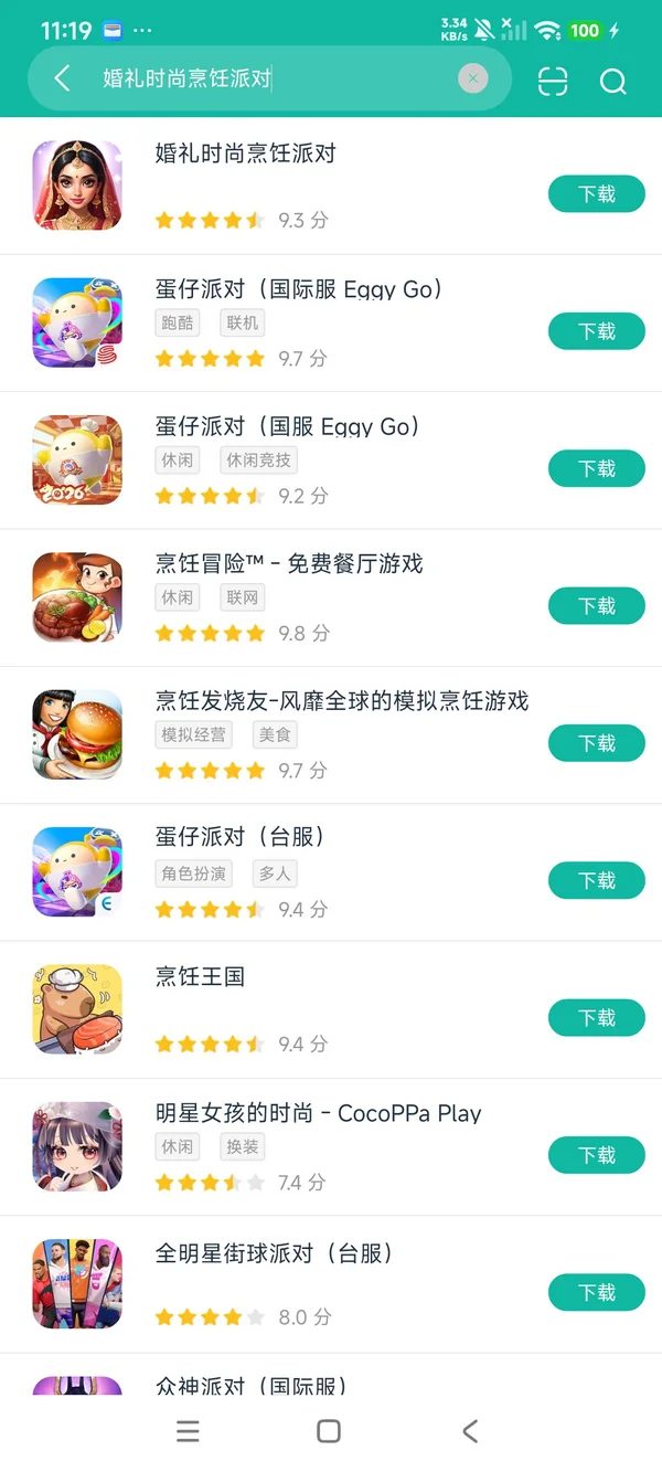 婚礼时尚烹饪派对官方正版安卓正版下载