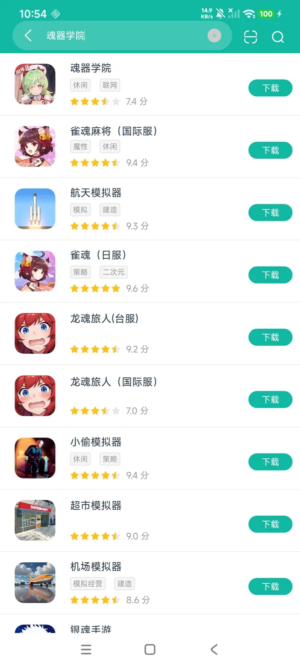魂器学院安卓正版下载