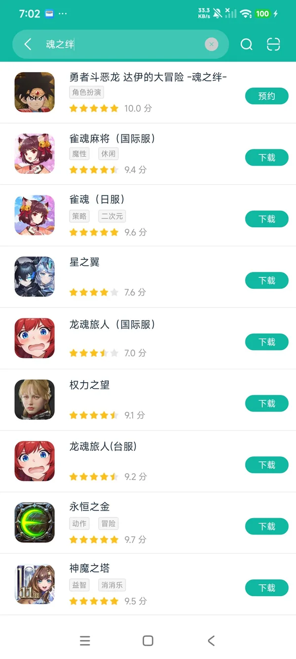 代号伙伴测试版安卓正版下载